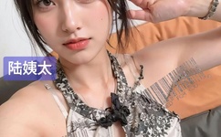 我想让你把我弄湿